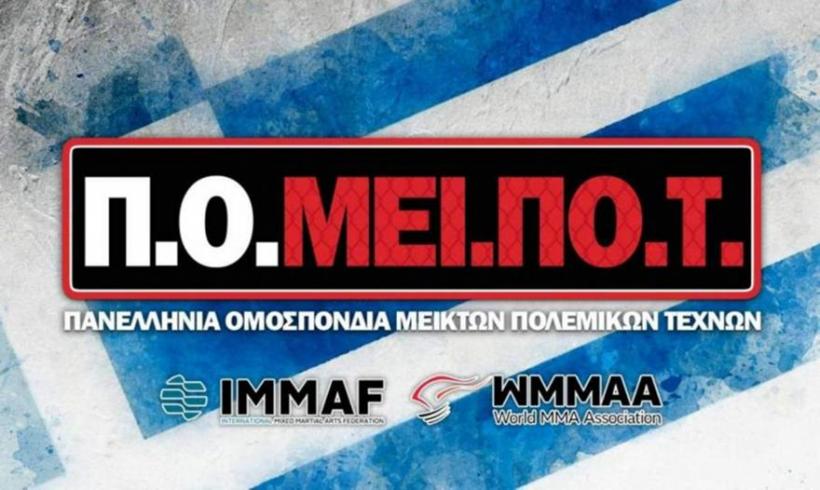 MMA Greece