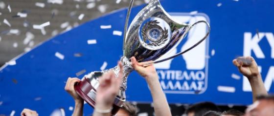 Κύπελλο Ελλάδας - ΕΠΟ
